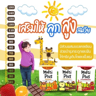 " Multiplus " ส่งฟรี🚚🚚มัลติ พลัส ตรา กัญณิช (ผลิตภัณฑ์เสริมอาหาร) เสริมสร้างระบบภูมิคุ้มกันในร่างกาย