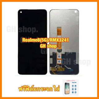 หน้าจอ realme8 5G,RMX3241 จอชุด ฟรีฟิล์มกระจกใส่