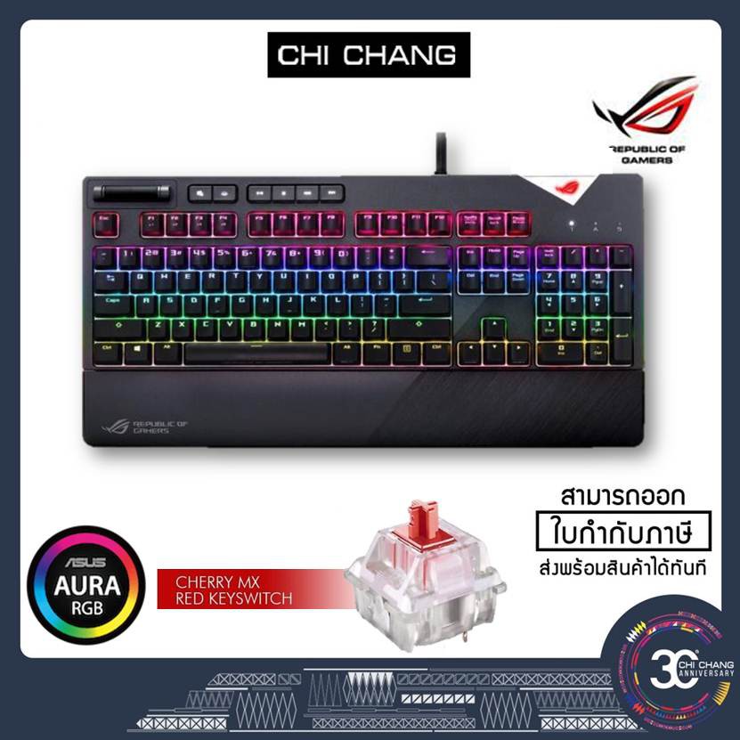 ASUS Rog Strix Flare RGB RED Switch Cherry MX Mechanical Gaming Keyboard สินค้ารับประกัน 2 ปี