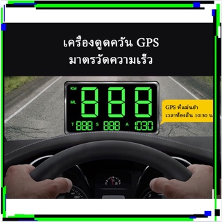 สปอตกรุงเทพ⚡️⚡⚡️หน้าจอขนาดใหญ่ 4.5 "GPS HUD Speedometer Head-Up Display Digital Car Speed Alarm System