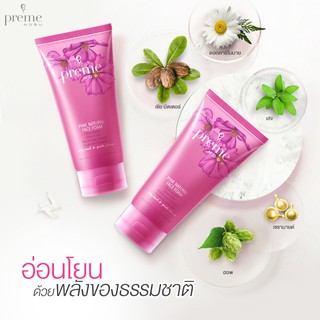 Preme Nobu Pink Natural Foam โฟมล้างหน้า พรีมโนบุ พิงค์ สูตรผิวอ่อนโยน ช่วยให้ผิวนุ่ม ขนาด 50 /100 g [18115/18116/18114]