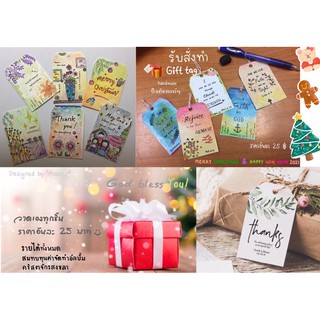 Gift tag ป้ายติดของขวัญ รับสั่งทำ handmade