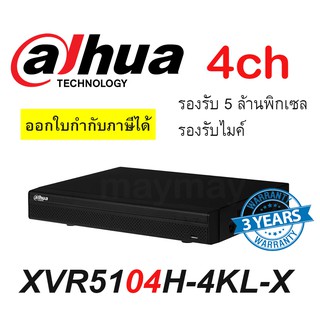 เครื่องบันทึก Dahua XVR5104H-4KL-X รองรับกล้อง 4ล้าน 5 ล้าน