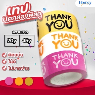 เทปขอบคุณ เทปThank You กว้าง 2นิ้ว ยาว45/20 หลา เทปปิดกล่องพัสดุ