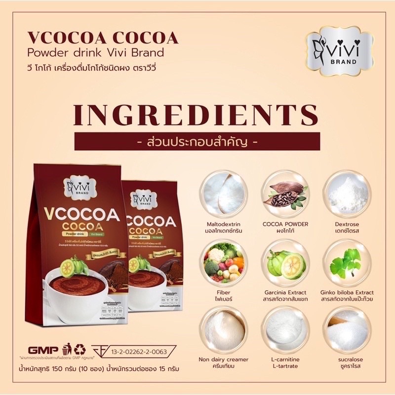 V Cocoa by vivi วีวี่โกโก้ วีโกโก้ โกโก้วีวี่ - รูปที่ 5