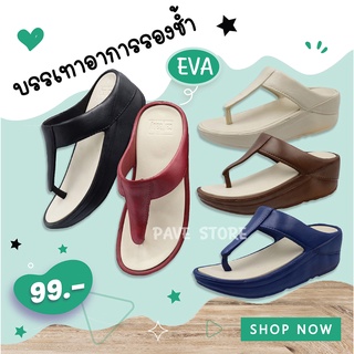 รองเท้าเพื่อสุขภาพ รองเท้าแตะลำลองแบบคีบ พื้นด้านล่างผลิตจากวัสดุ EVA บรรเทาอาการรองช้ำ