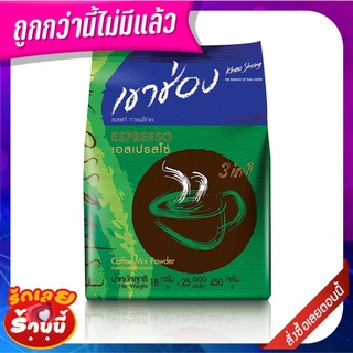 เขาช่อง กาแฟปรุงสำเร็จชนิดผง 3in1เอสเปรสโซ่ 18 กรัม x 25 ซอง Khao Shong 3in1 Espresso 18 g x 25 sachets