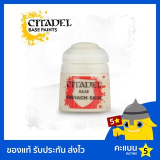 สี Citadel Base Paint: Ionrach Skin (สีอะคริลิค สีทาโมเดล)