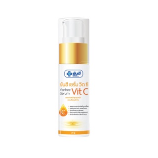 ยันฮี เซรั่ม วิตซี Yanhee Serum Vit C 20g. ของแท้ 100%