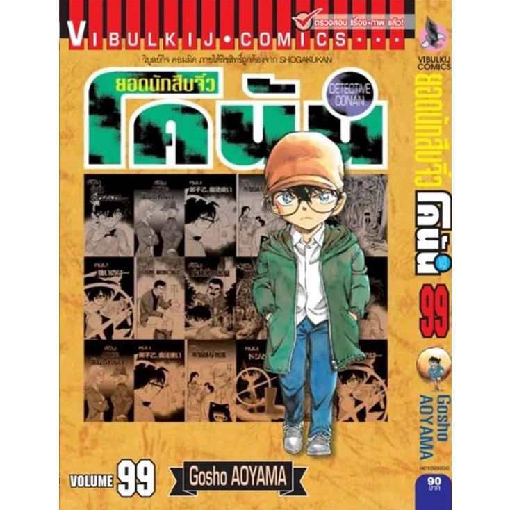Thumbnail 9