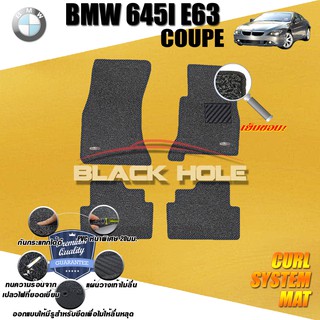 BMW E63 645I COUPE 2004-2011 พรมรถยนต์ พรมไวนิลดักฝุ่น(หนา20มมเย็บขอบ)Blackhole Curl System Mat Edge