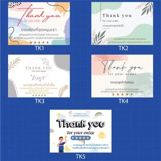 สติกเกอร์ ขอบคุณ ลูกค้า Thank you 6.5*4.5cm. 500 ดวง/ม้วน จีบลูกค้า
