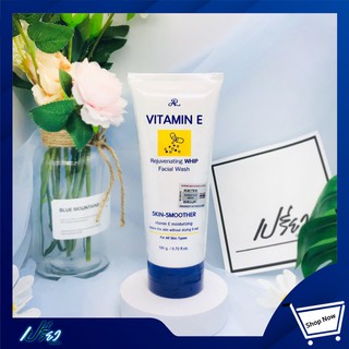 AR Vitamin E Moisturizing Rejuvenating Whip Facial Wash (190g) โฟมล้างหน้า วิตามินอี เออาร์ (190กรัม) 1 ชื้น