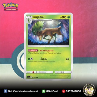 [Pokemon]  เมบูคิจิกะ Foil (As6a C 026/196 R)