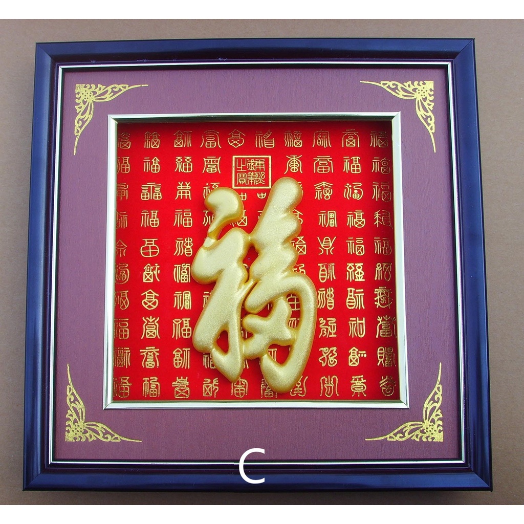 กรอบรูปมงคล 25x25cm #ของศิริมงคล ประดับบ้าน ภาพเสริมฮวงจุ้ย TANIDA - รูปที่ 6