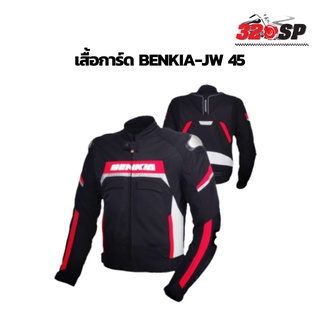 สินค้าลดราคา เสื้อการ์ด Benkia JW-45 สำหรับผู้ชาย ของแท้ การ์ดเยอะ