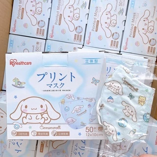 🔥โค้ดส่วนลด🔥แมสเด็ก 3D IRIS healthcare Sanrio หน้ากากอนามัยเด็กโต หน้ากากเด็ก 1กล่อง/50ชิ้น