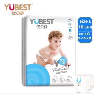 แพมเพิสเด็ก YUBEST baby ผ้าอ้อมเด็กผ้าอ้อมแบบกางเกง L XL XXL XXXLใส่สบาย ไม่อับชื้น ซึมซับได้ดี