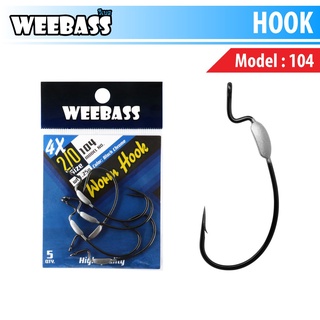 WEEBASS เบ็ดหนอนยาง - รุ่น WORM HOOK 104