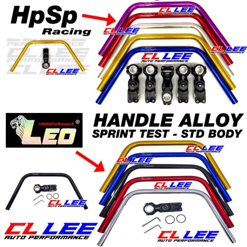 HANDLE ALLOY - HPSP & LEO SPRINT TEST DRAG สําหรับ STD BODY UNIVERSAL