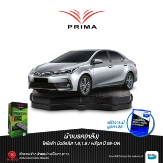 ผ้าเบรคPRIMA(หลัง)โตโยต้า นิวอัลติส1.8,พรีอุส ปี08-18/วีออสS,E,ยาริสSปี07-12/วีออส ออนิว ปี13-ON/ PDB 1786