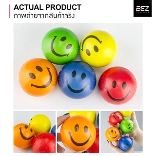 BEZ ลูกบอล บีบ บริหารมือ หน้ายิ้ม ลูกบอลบริหารมือ Stress Ball บอลกำมือ