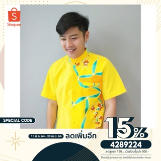 เสื้อผ้าไทย เชิ้ตผู้ชาย แต่งลายคอจีนกระดุมปั้มกระเป๋าเจาะ ราชการ