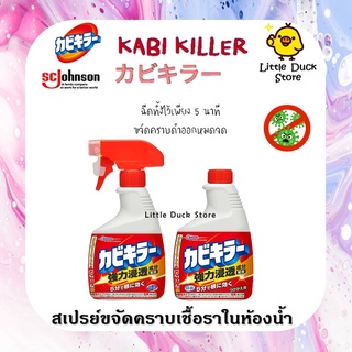 พร้อมส่ง‼️ Sc Johnson Kabi Killer สเปรย์ขจัดคราบเชื้อรา 🦠 และสิ่งสกปรกต่างๆ ในห้องน้ำ นำเข้าจากญี่ปุ่น 400 ml