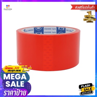 เทป OPP TST PACK IN 2 นิ้วX45 หลา สีแดงOPP TAPE PACK IN 2INX45Y RED