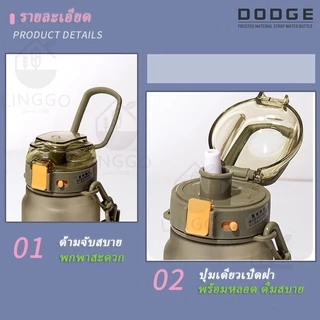 DODGE กระบอกน้ำพลาสติก กระบอกน้ำพกพา ขวดน้ำพลาสติกแบบพกพา (700ml/900ml) กระบอกน้ำสำหรับออกกำลังกาย แข็งแรงทนทาน