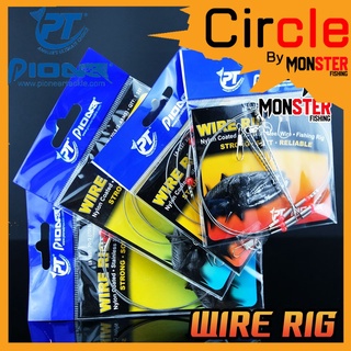 ชุดสลิงลอยสาย WIRE RIG SUPER STRONG by PIONEER