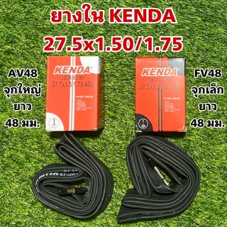 ยางใน KENDA 27.5x1.50/1.75