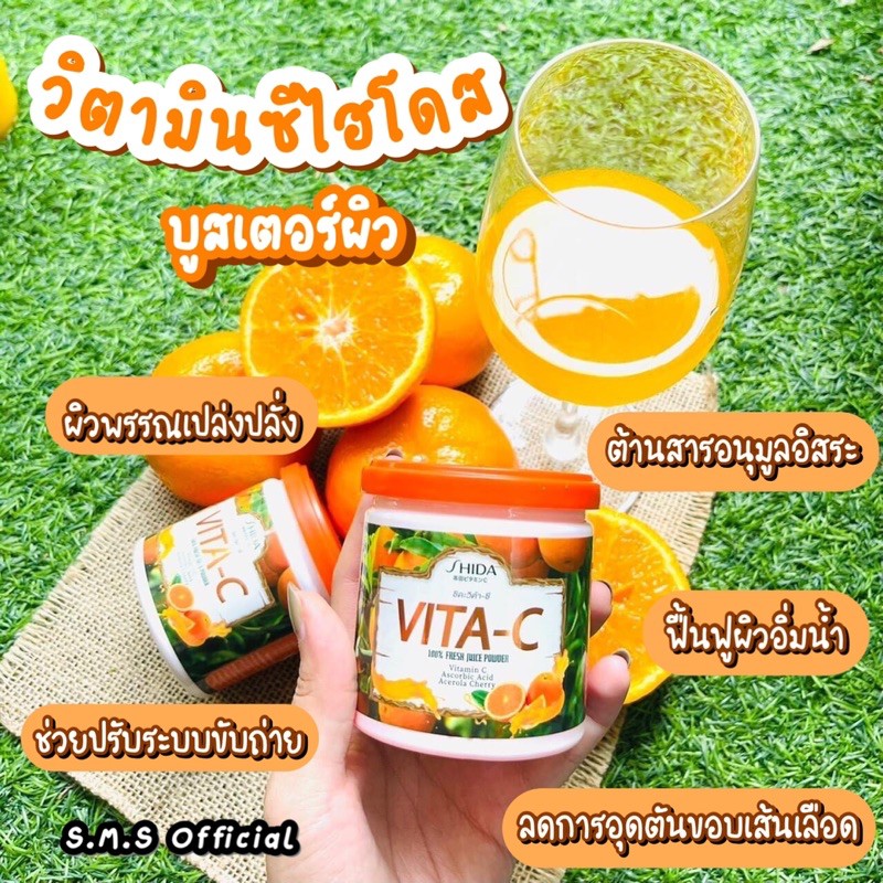 ชิด้ะวิต้าcไฮโดสสูตรเข้มขน Shopee Thailand