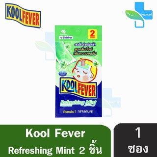 Kool Fever For Children Refreshing Mint แผ่นเจลลดไข้ กลิ่นมิ้นท์ สำหรับเด็กโต ซองสีเขียว (2 แผ่น/ซอง) [1 ซอง]