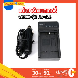 แท่นชาร์ตแบตเตอรี่กล้อง Canon รุ่น NB-13L Canon PowerShot G5X-G9X (2in1 Charger)