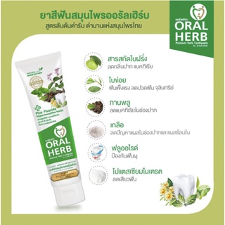 🔥 Oral Herb ยาสีฟันสมุนไพรออรัลเฮิร์บ toothpaste ขนาด 100 กรัม 3 หลอด [** 100g x 1 **]