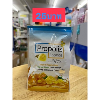 โพรโพลิซ ชนิดเม็ดอม Propoliz กลิ่นน้ำผึ้งมะนาวและขิง