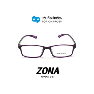 ZONA แว่นตากรองแสงสีฟ้า ทรงเหลี่ยม (เลนส์ Blue Cut ชนิดไม่มีค่าสายตา) รุ่น TR3008-C5 size 52 By ท็อปเจริญ