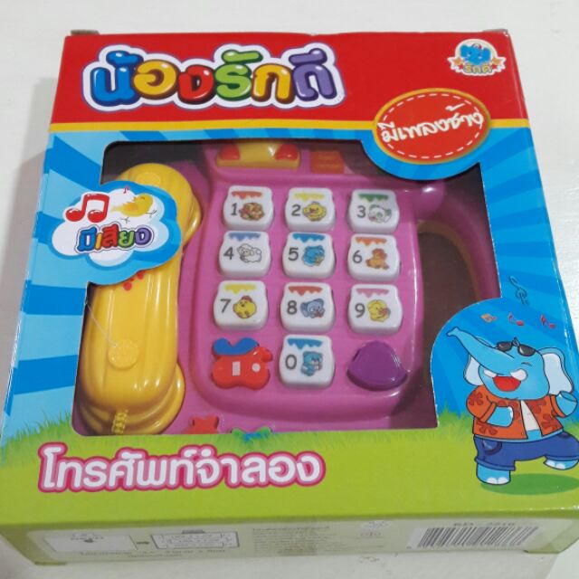 โทรศัพท์มีเสียง โทรศัพท์ใส่ถ่านกดปุ่มเล่น
