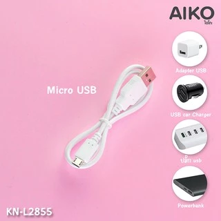AIKO KN-L2855 พัดลมชาร์จไฟ ใบพัด 4" สาย Micro USB ***รับประกันแบต 1 ปี