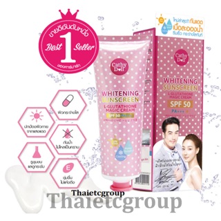ครีมกันแดดละอองน้ำ เคที่ ดอลล์