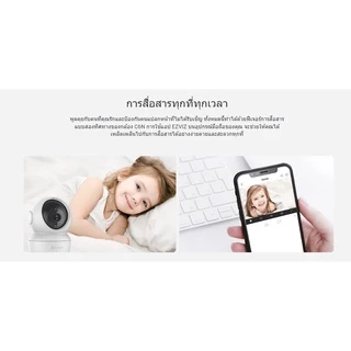 Ezviz C6N 2MP (CS-C6N-A0-1C2WFR)กล้องวงจรปิดภายในกล้องที่ปกป้องคุณ - ทั้งวันและทั้งคืน สำหรับติดตั้งภายในเท่านั้น