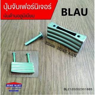 ปุ่มจับเฟอร์นิเจอร์ 32มม.B043-ASN BLAU (BL2120202301885)