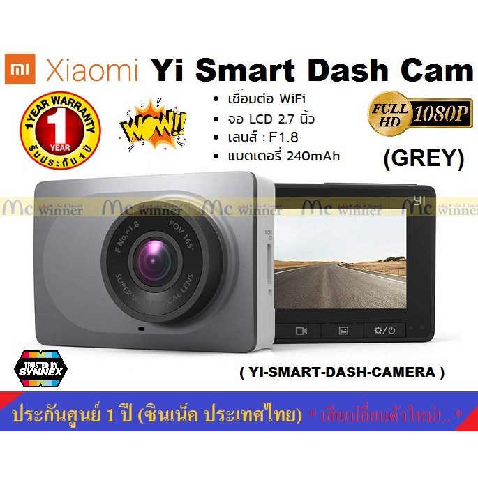 Camera (กล้องติดรถยนต์) Xiaomi รุ่น (YCS.1015.INT)YI SMART DASH CAM 1080P/ WiFi/ Up to 64GB (YI-SMART-DASH-CAMERA)