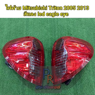 ไฟท้าย MITSUBISHI TRITON ปี 2005-2013 สีแดง EAGLE EYE DEPO