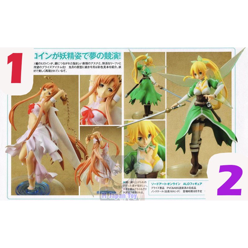 ฟิกเกอร์ งานแท้ มือ1 - Asuna,Leafa / ALO figure