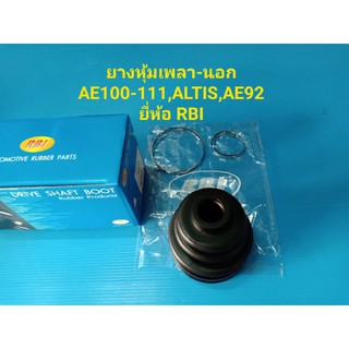 ยางหุ้มเพลา-นอก TOYOTA AE100-111,ALTIS,AE90-92 ยี่ห้อRBI ราคาต่อตัว