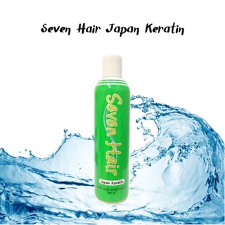 Seven Hair Japan Keratinr เคราติน ญี่ปุ่น เข้มข้น บำรุงผมแห้งเสีย หลังเคมี ดัดผม ยืดผม จับลอนผม ผมหอม นุ่มสลวย 260 มล.