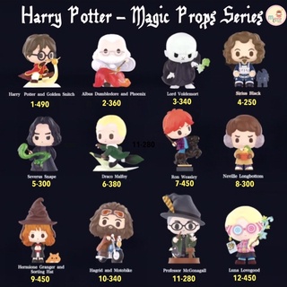 ❣️พร้อมส่ง…แบบสุ่ม&amp;แบบตัวแยก❣️Pop Mart • The Wizarding World Magic Props Series