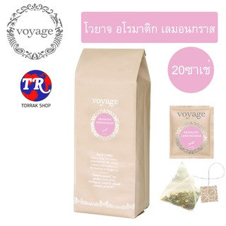 Voyage Aromatic Lemongrass โวยาจ อโรมาติก เลมอนกราส (ไม่มีคาเฟอีน) ซองทรงพีระมิด 20x1.1g.